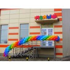 Арка веселка Арка веселка